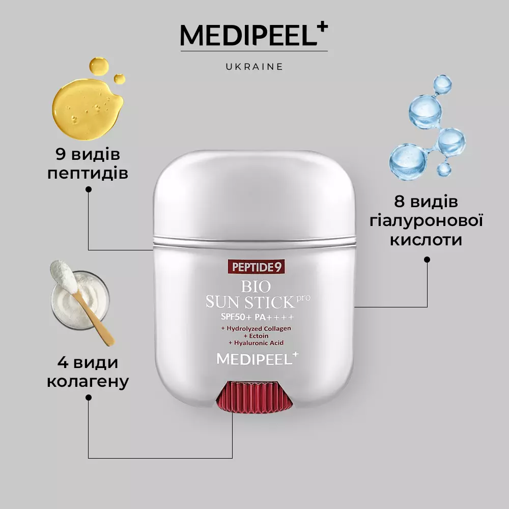 MEDI PEEL PEPTIDE 9 BIO SUN STICK PRO Оновлений сонцезахисний стік на основі пептидів, SPF50+ PA++++, 19г
