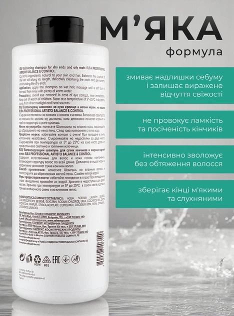 Шампунь для жирного волосся Elea Professional Balancing Shampoo 1000 мл - BTS BeautyToSale