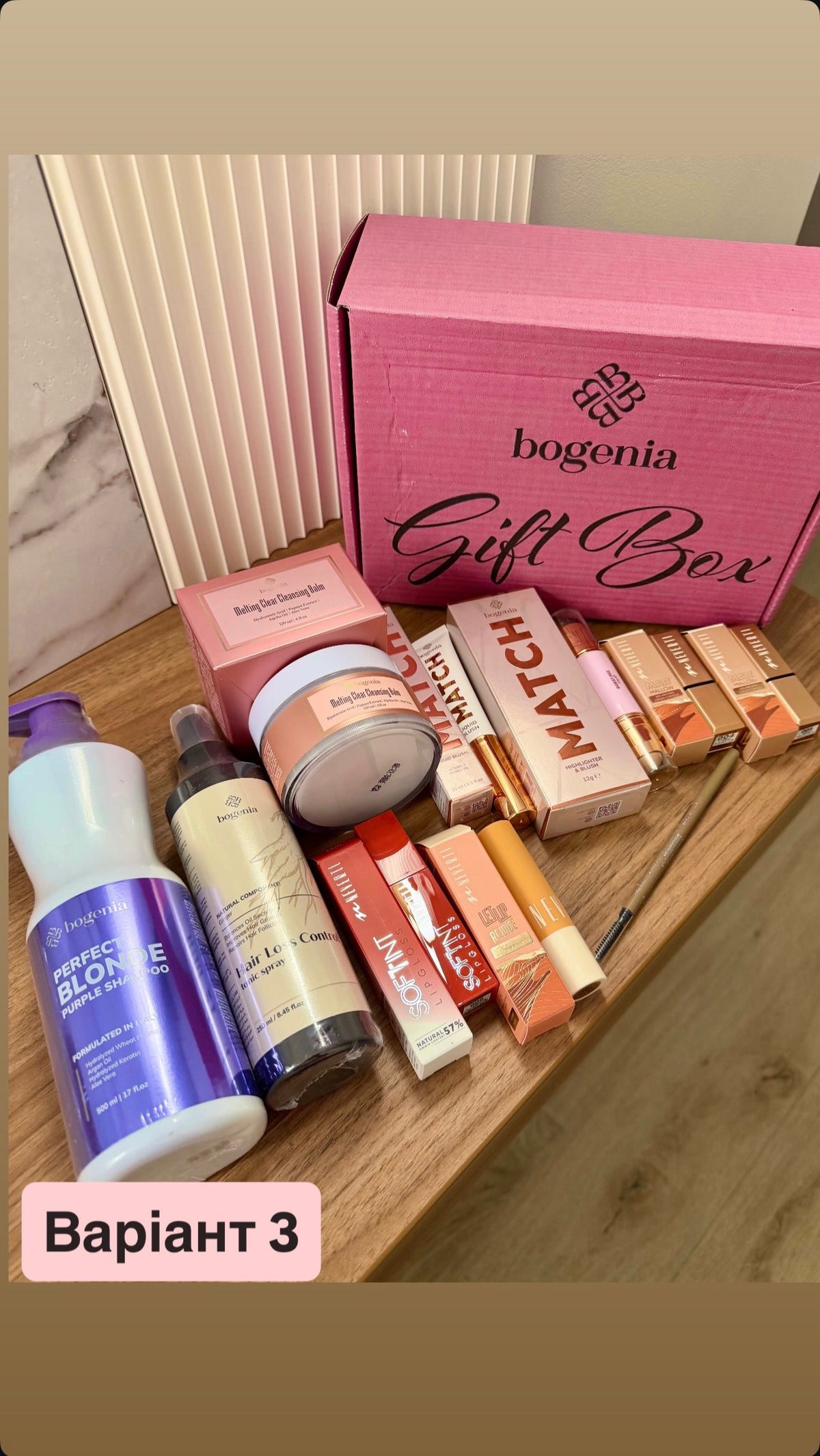 Набір подарунковий гіфт бокс Богенія BOGENIA BG151 GIFT BOX 070